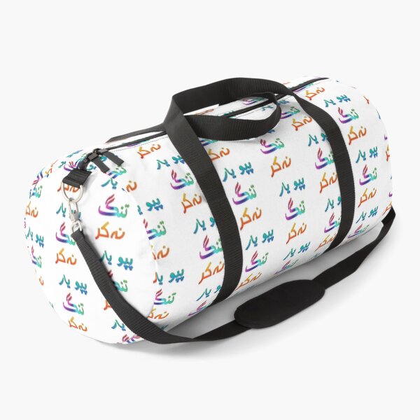 Item preview, Pappu yaar tang na kar designed and sold by ray-day.