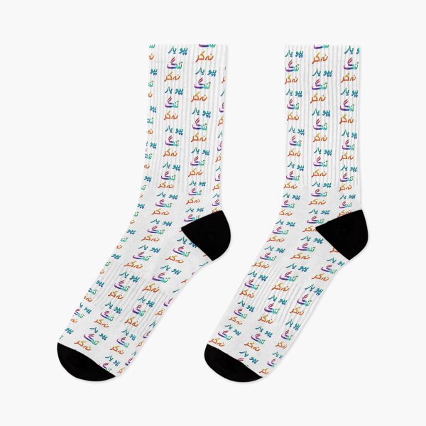 Item preview, Pappu yaar tang na kar designed and sold by ray-day.