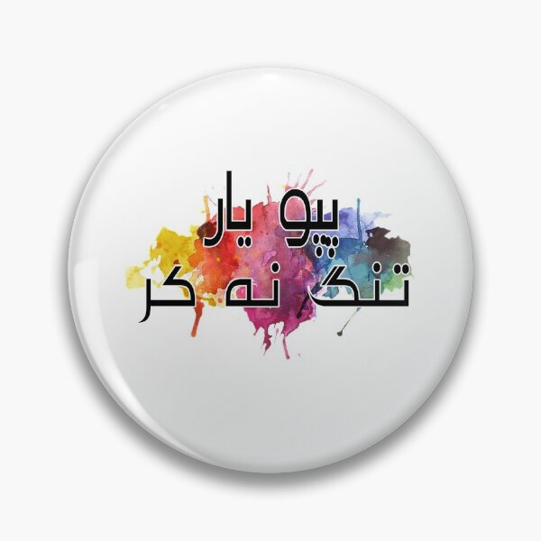 Item preview, Pappu yaar tang na kar designed and sold by ray-day.