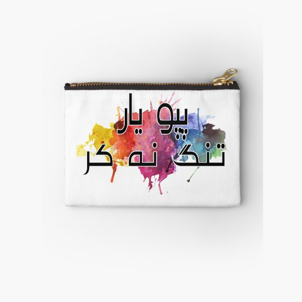 Item preview, Pappu yaar tang na kar designed and sold by ray-day.
