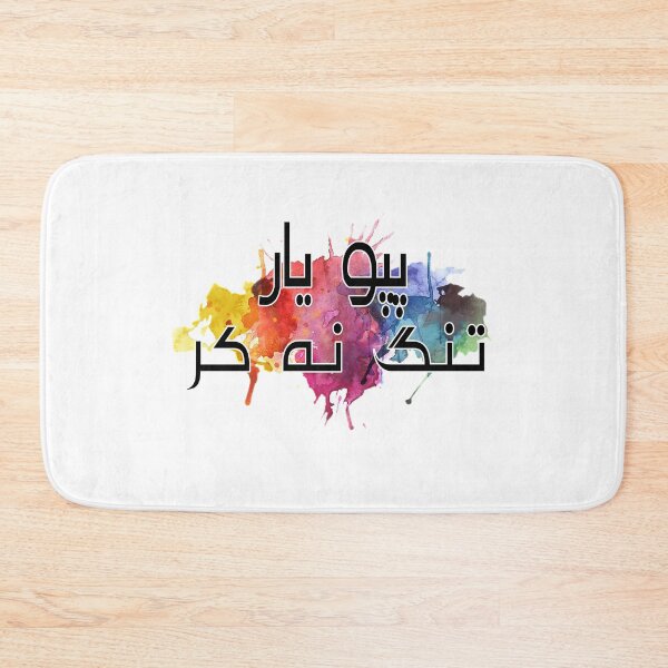 Item preview, Pappu yaar tang na kar designed and sold by ray-day.