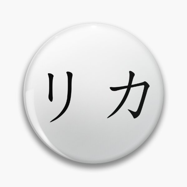 Artikelvorschau, Rika auf Japanisch geschrieben entworfen und verkauft von ExploreStore.