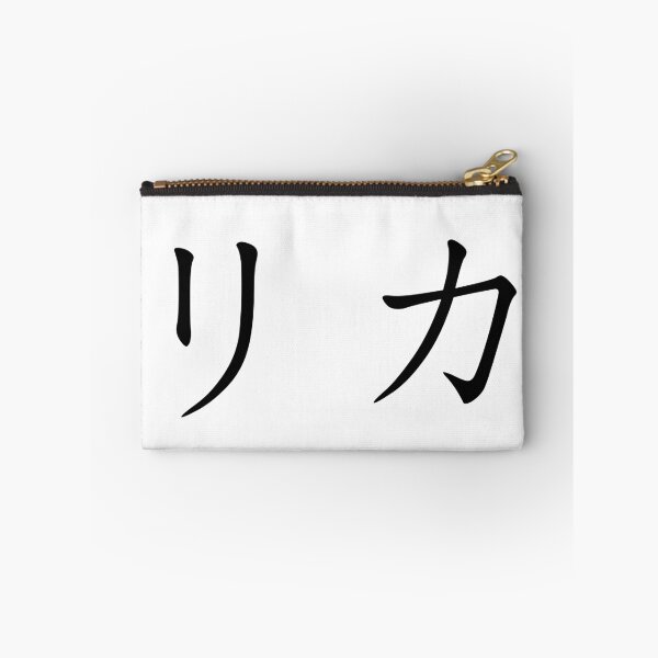 Item preview, Rika written in Japanese designed and sold by ExploreStore.