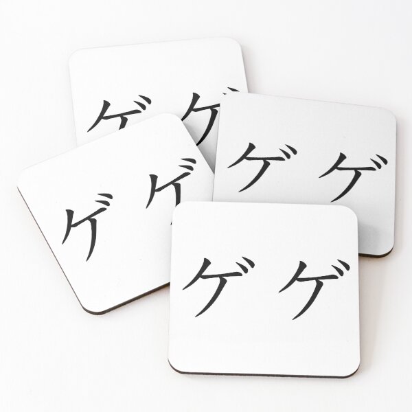 Item preview, Gege written in Japanese designed and sold by ExploreStore.