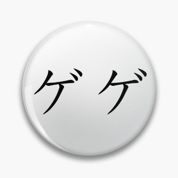 Artikelvorschau, Gege in Japanisch geschrieben entworfen und verkauft von ExploreStore.