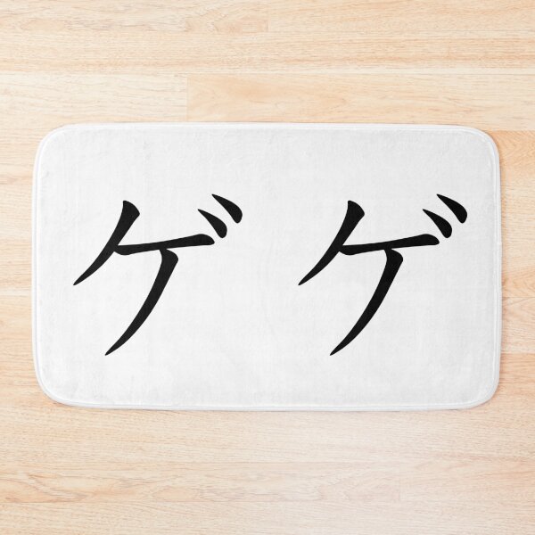 Item preview, Gege written in Japanese designed and sold by ExploreStore.