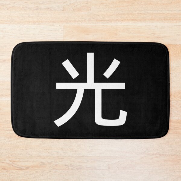 Item preview, Hikari, Light - Japanese Character designed and sold by TaniaRays.
