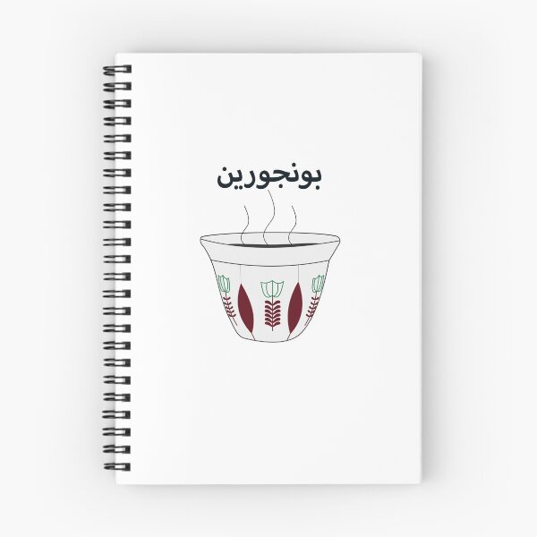 Item preview, Arabic morning coffee flowered cup  designed and sold by Ralph Hossepian.