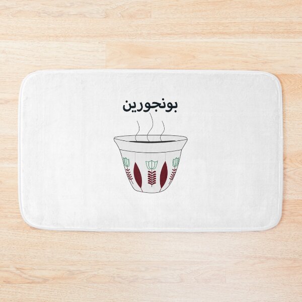 Item preview, Arabic morning coffee flowered cup  designed and sold by Ralph Hossepian.