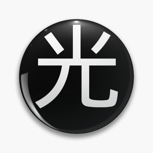 Item preview, Hikari, Light - Japanese Character designed and sold by TaniaRays.