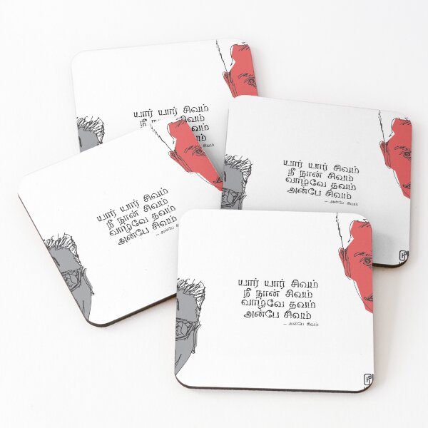 Item preview, Kamal Anbe Sivam designed and sold by doodlemasala.