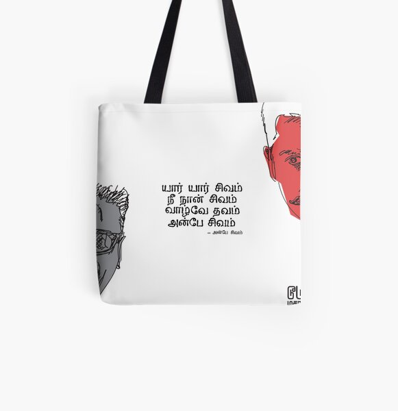 Tote Bags Meaning In Tamil Captions Nature