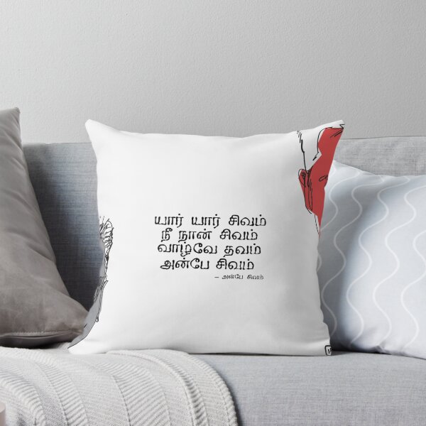 Item preview, Kamal Anbe Sivam designed and sold by doodlemasala.