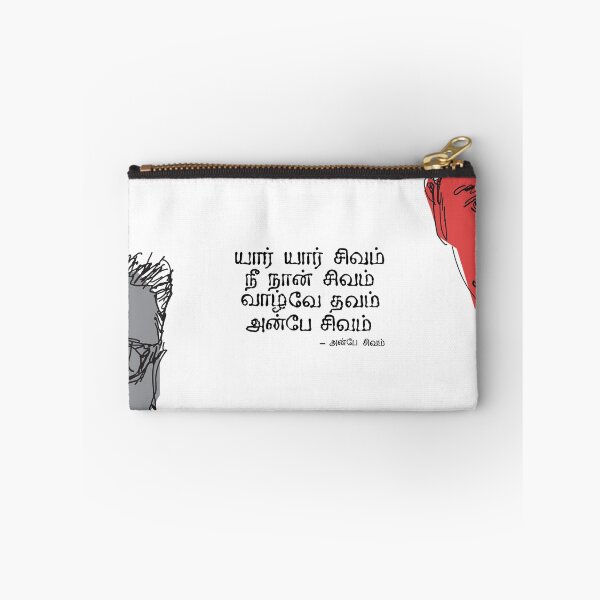 Item preview, Kamal Anbe Sivam designed and sold by doodlemasala.