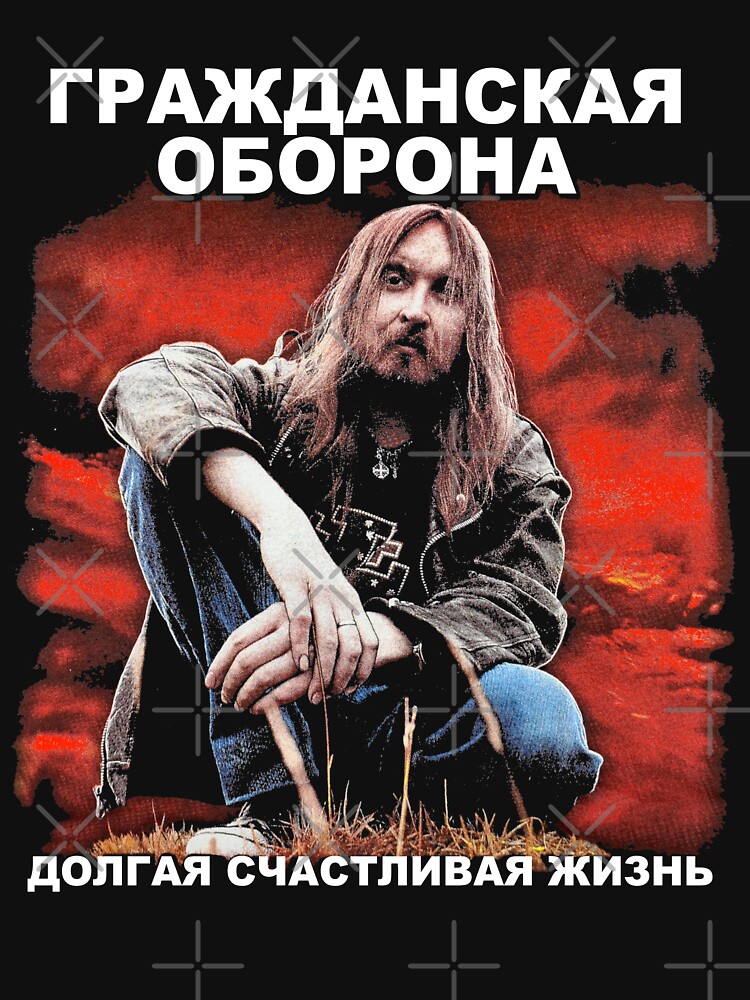 Grazhdanskaya Oborona - Long Happy Life by RisatSalih