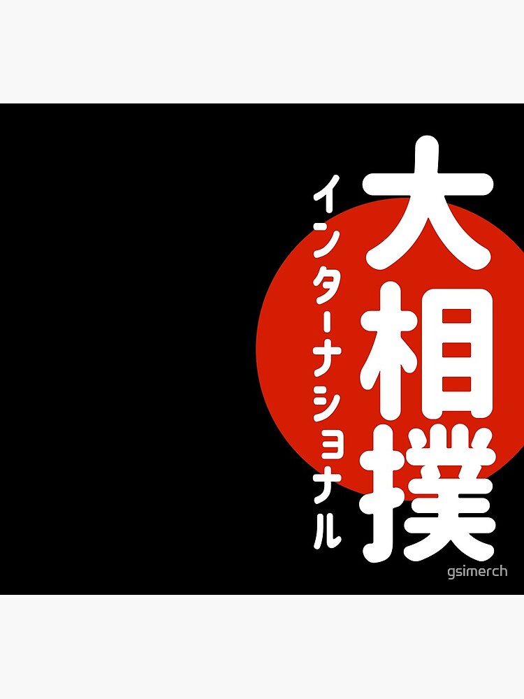 Ozumo International (Dark) by gsimerch