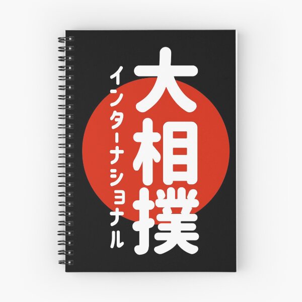 Item preview, Ozumo International (Dark) designed and sold by gsimerch.