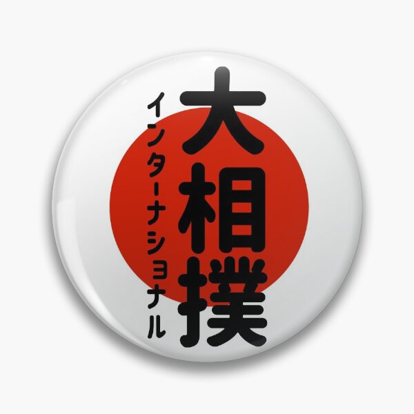 Item preview, Ozumo International (Light) designed and sold by gsimerch.