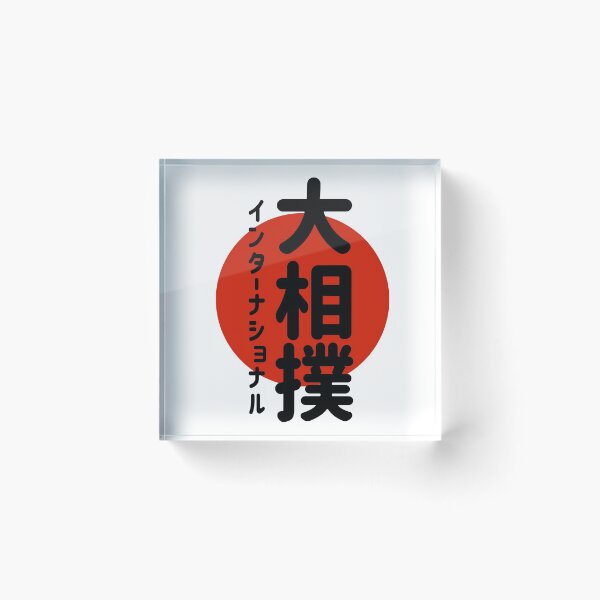 Item preview, Ozumo International (Light) designed and sold by gsimerch.