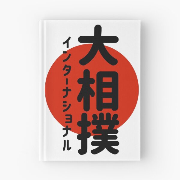 Item preview, Ozumo International (Light) designed and sold by gsimerch.
