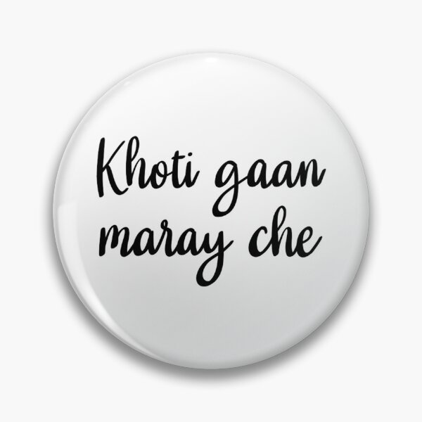 Item preview, Khoti gaan maray che - Gujarati designed and sold by Volubile.