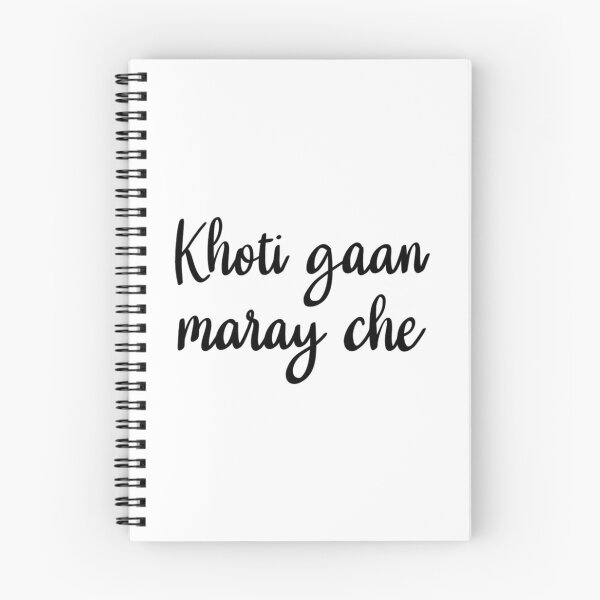 Item preview, Khoti gaan maray che - Gujarati designed and sold by Volubile.