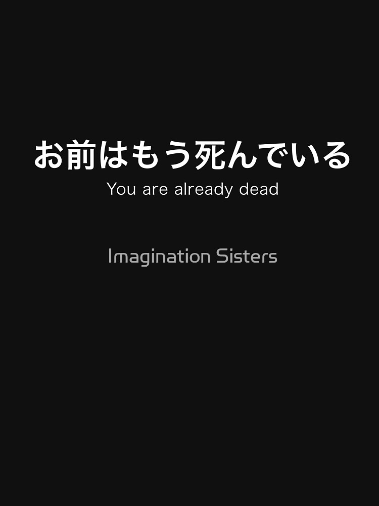 you-are-already-dead-in-japanese-pronunciation-finally-some