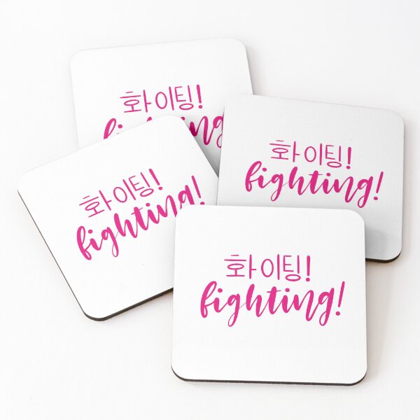 Item preview, Pink Fighting/ Hwaiting/ 화이팅! designed and sold by Slletterings.