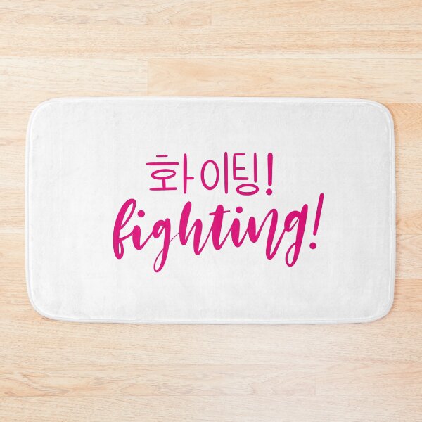 Item preview, Pink Fighting/ Hwaiting/ 화이팅! designed and sold by Slletterings.