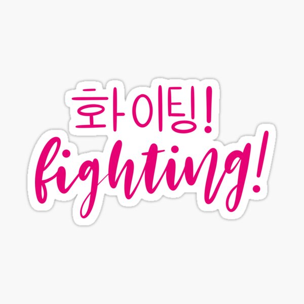 Red Fighting/ Hwaiting/ 화이팅! Sticker for Sale by Slletterings