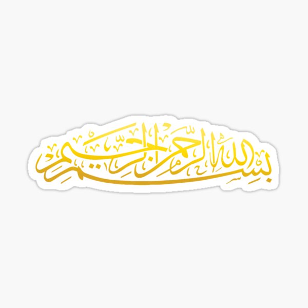 Bismillah Gold Merch & Gifts for Sale | Redbubble