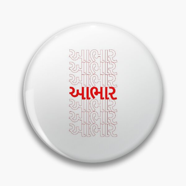 Artikelvorschau, Klassisches Dankeschön-Wiederholungsmuster - Gujarati (آ આભાર) entworfen und verkauft von jdotrdot712.