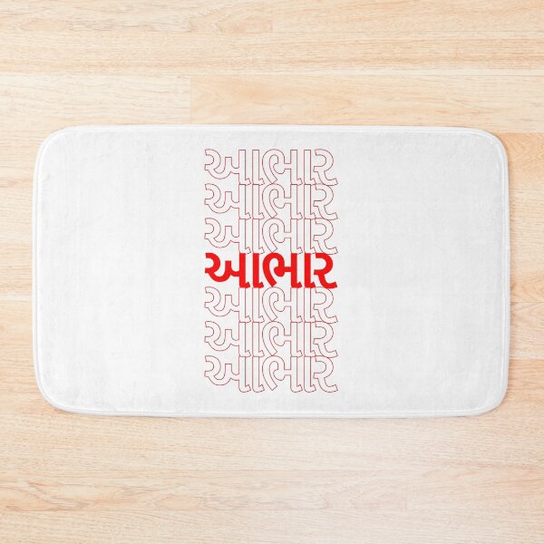 Item preview, Classic Thank You Repeating Pattern - Gujarati (آઆભાર) designed and sold by jdotrdot712.