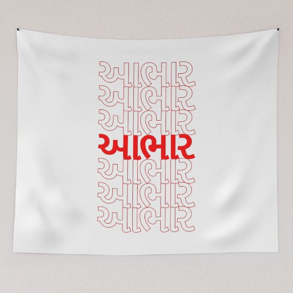 Item preview, Classic Thank You Repeating Pattern - Gujarati (آઆભાર) designed and sold by jdotrdot712.