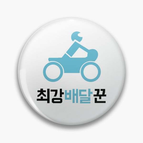 Item preview, Strongest Deliveryman Logo designed and sold by kdramastan.