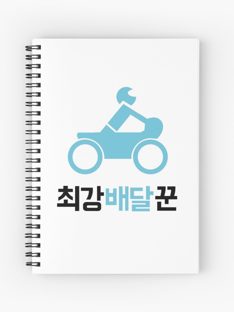 Strongest Deliveryman - Strongest Deliveryman - Magnet