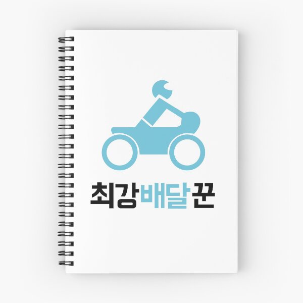 Item preview, Strongest Deliveryman Logo designed and sold by kdramastan.