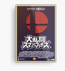 Super Smash Bros. Movie Poster Metal Print