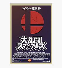 Super Smash Bros. Movie Poster Photographic Print