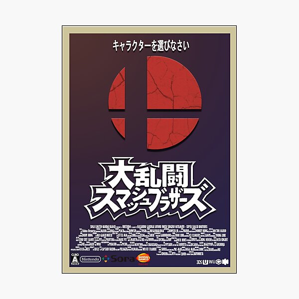 Super Smash Bros. Movie Poster Photographic Print