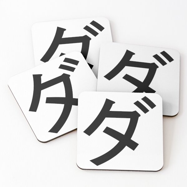 Item preview, Katakana da, ダ   designed and sold by ben-taylor1234.