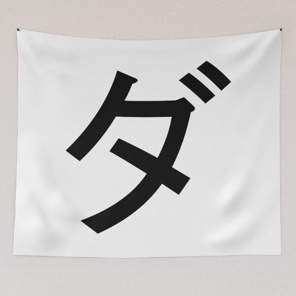 Item preview, Katakana da, ダ   designed and sold by ben-taylor1234.