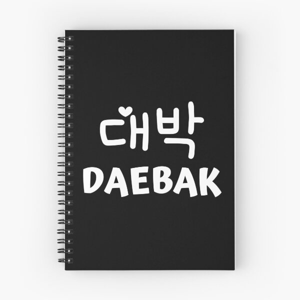 Item preview, Daebak 대박 kdrama designed and sold by KdramaSayQuote.