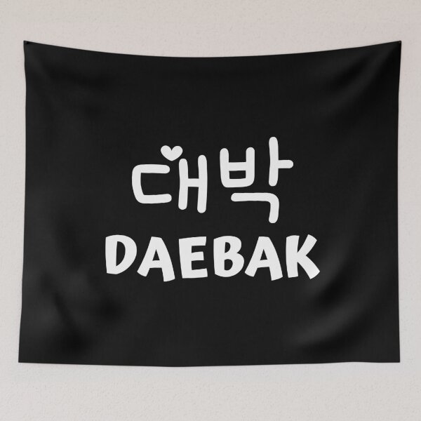 Item preview, Daebak 대박 kdrama designed and sold by KdramaSayQuote.