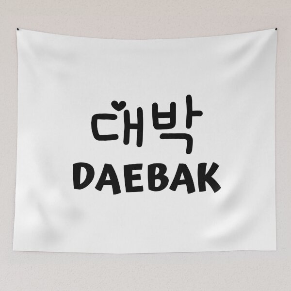 Item preview, Daebak 대박 kdrama designed and sold by KdramaSayQuote.