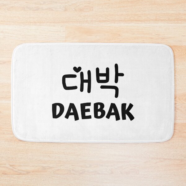 Item preview, Daebak 대박 kdrama designed and sold by KdramaSayQuote.