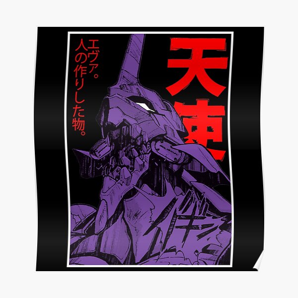 Evangelion Death And Rebirth Poster By rtmoore Redbubble