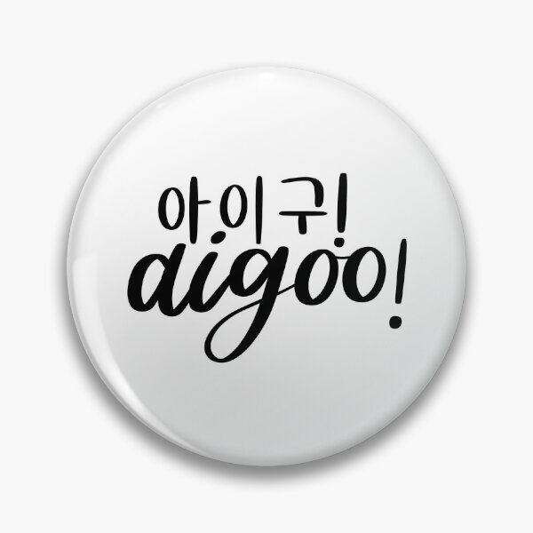 Item preview, Aigoo / 아이구: Geez, oh no, oops Kdrama designed and sold by Slletterings.
