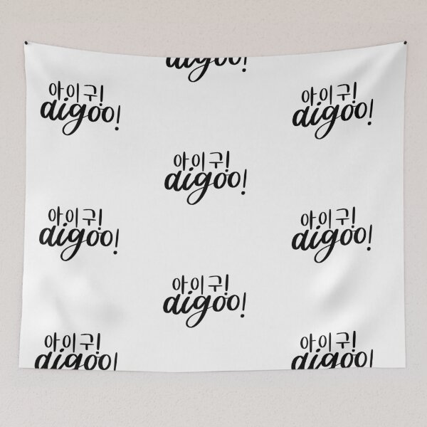 Item preview, Aigoo / 아이구: Geez, oh no, oops Kdrama designed and sold by Slletterings.