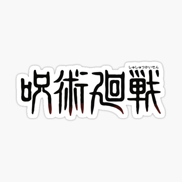 Logo jujutsu kaisen Sticker